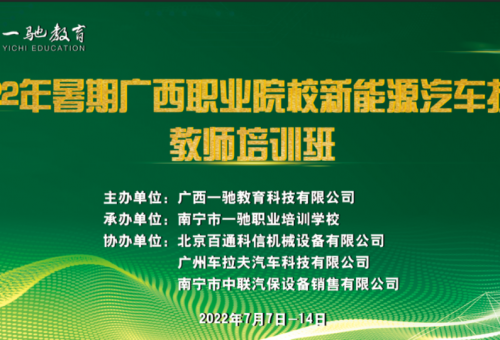 行而不輟，未來(lái)可期丨一馳教育蓄力啟航，為職業(yè)院校增值賦能